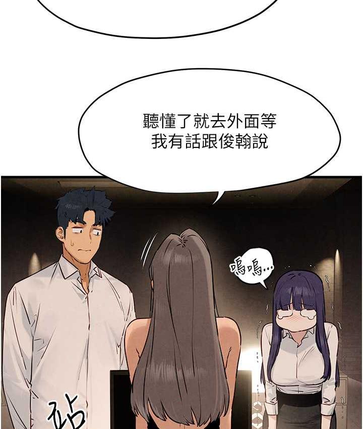 第28话-谁来救救我… - 第53.jpg页