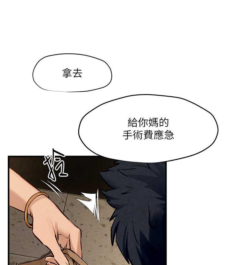 第28话-谁来救救我… - 第55.jpg页