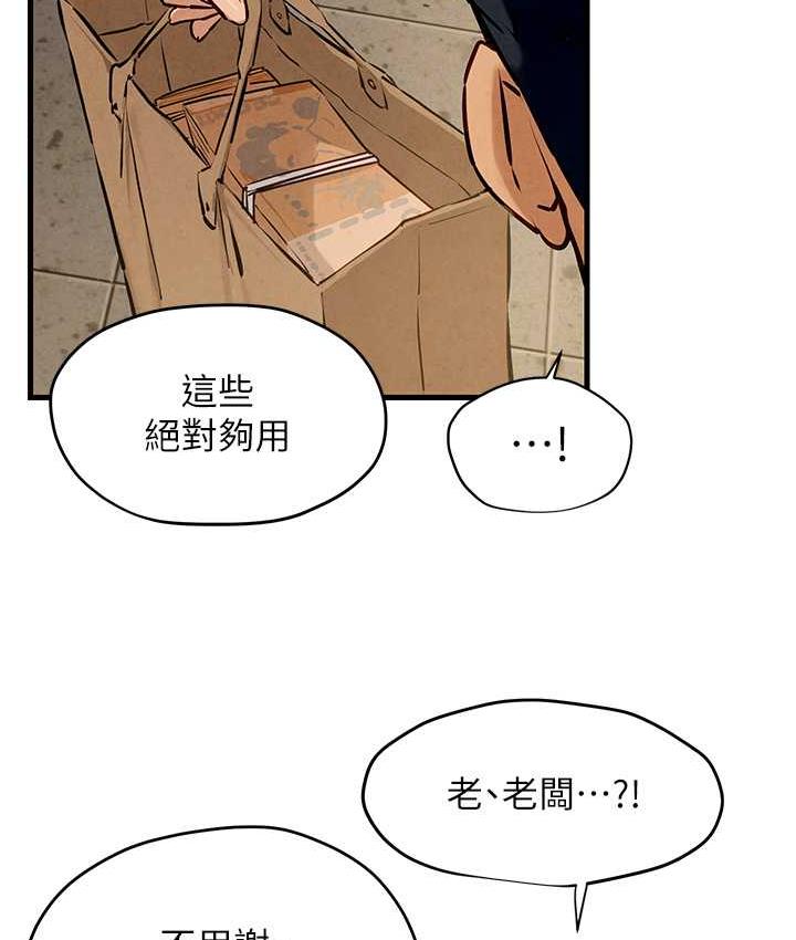 第28话-谁来救救我… - 第56.jpg页