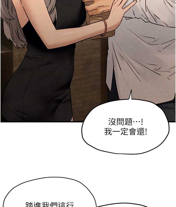 第28话-谁来救救我… - 第58.jpg页