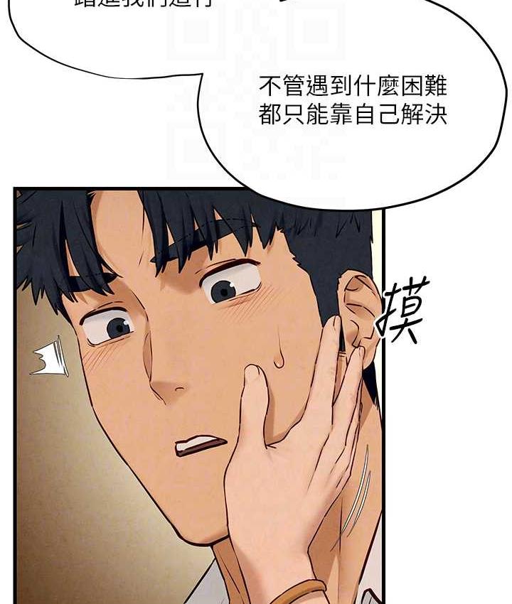 第28话-谁来救救我… - 第59.jpg页