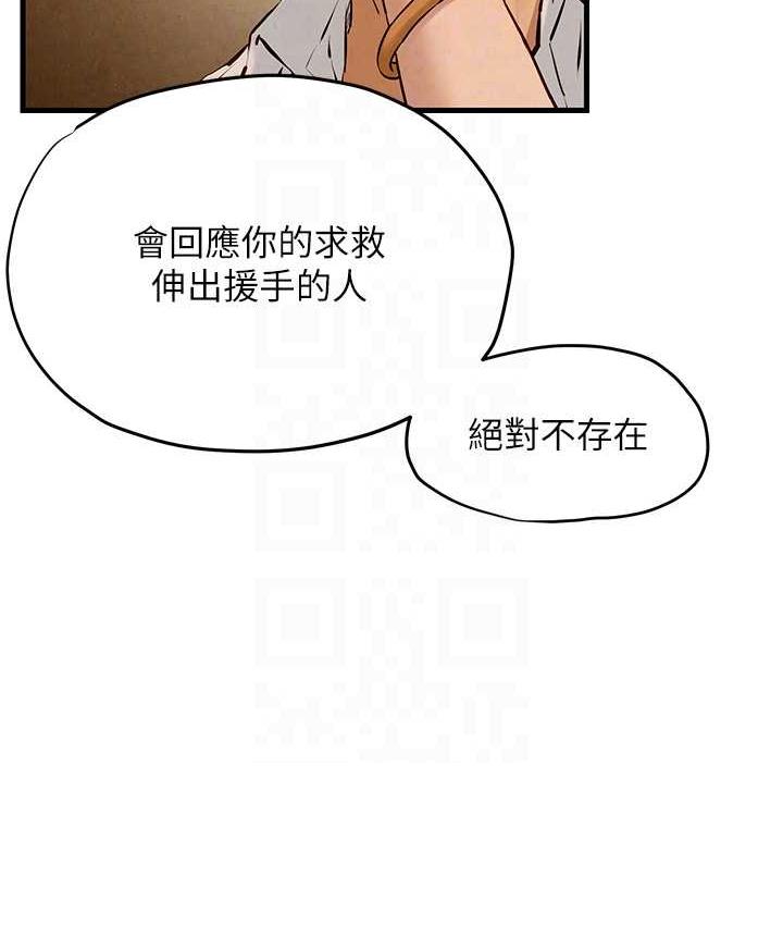 第28话-谁来救救我… - 第60.jpg页
