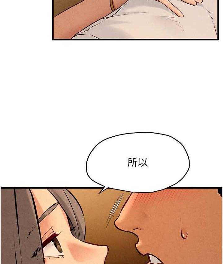 第28话-谁来救救我… - 第64.jpg页