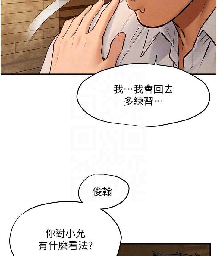 第28话-谁来救救我… - 第74.jpg页
