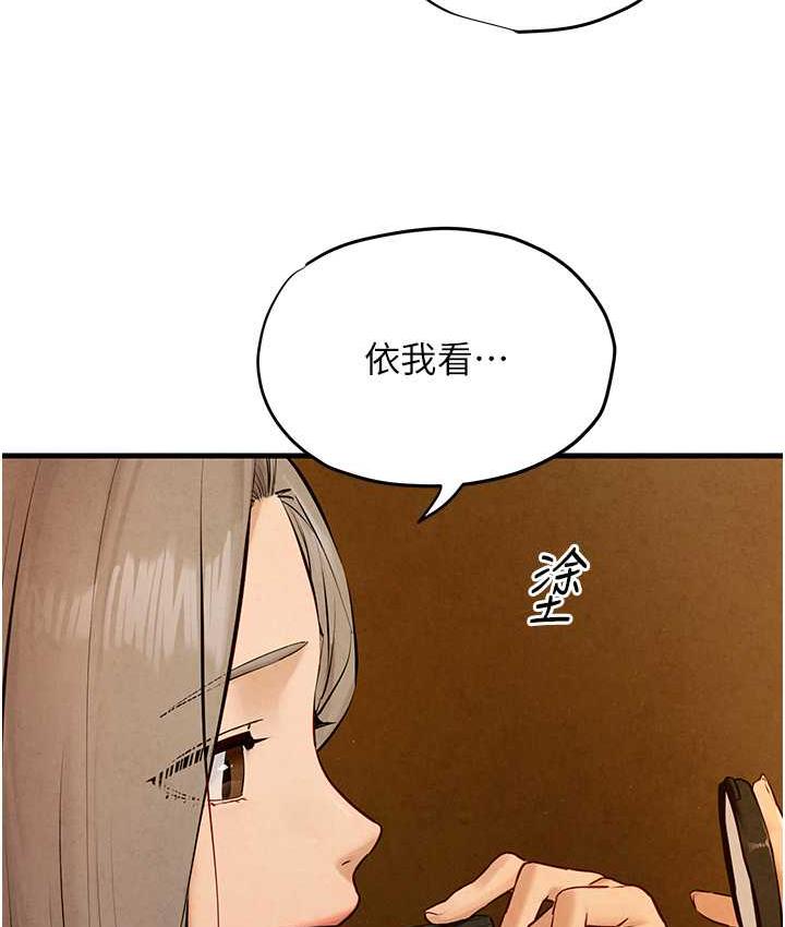 第28话-谁来救救我… - 第76.jpg页