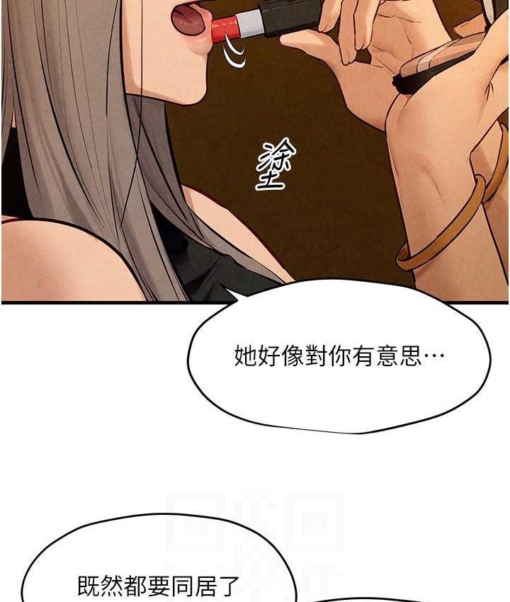 第28话-谁来救救我… - 第77.jpg页
