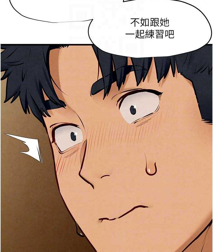 第28话-谁来救救我… - 第78.jpg页