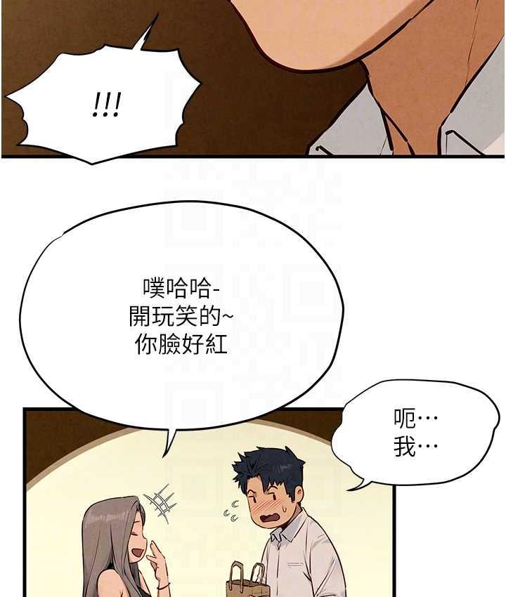 第28话-谁来救救我… - 第79.jpg页