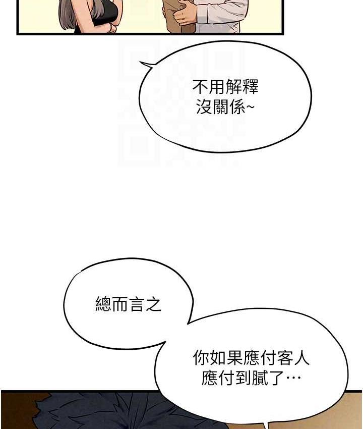 第28话-谁来救救我… - 第80.jpg页