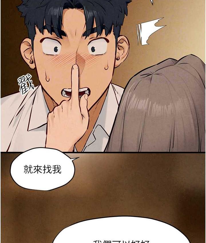 第28话-谁来救救我… - 第81.jpg页