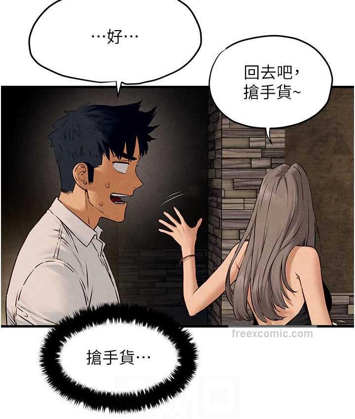第28话-谁来救救我… - 第84.jpg页
