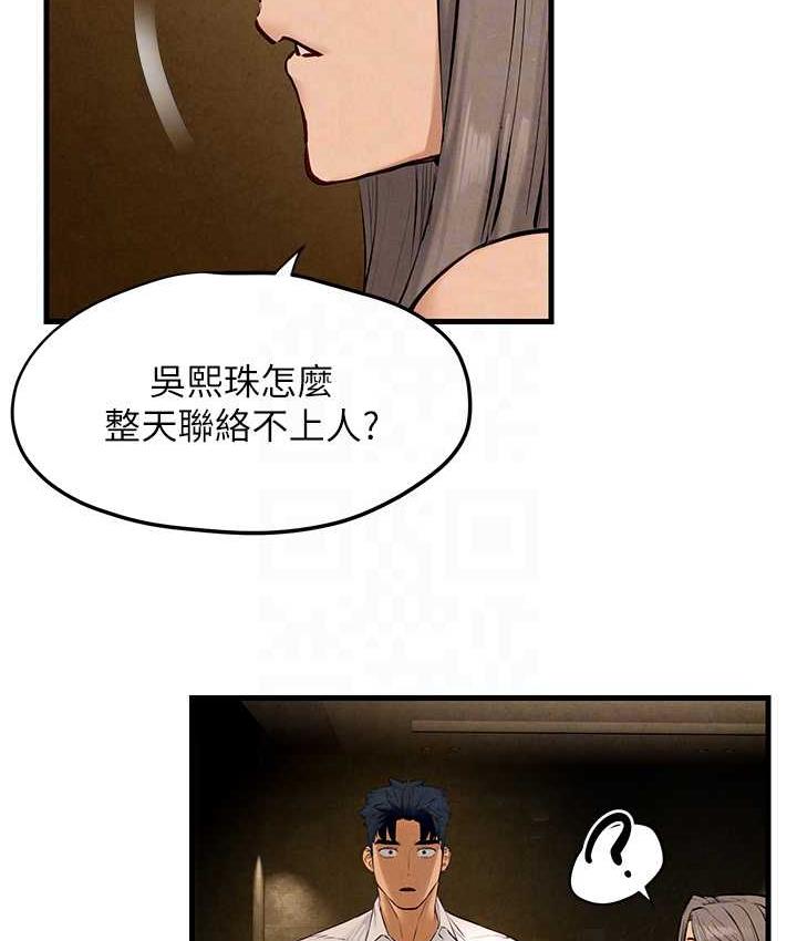 第28话-谁来救救我… - 第86.jpg页
