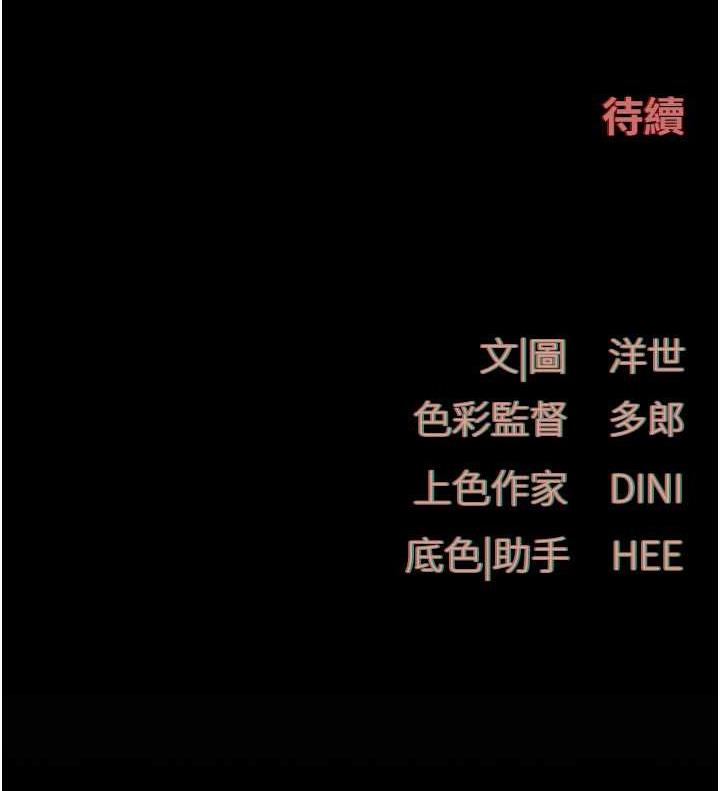 第28话-谁来救救我… - 第119.jpg页