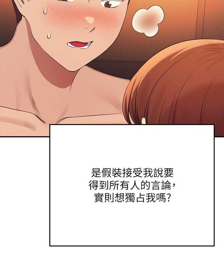 第134话-今天要干妳干整晚 - 第4.jpg页