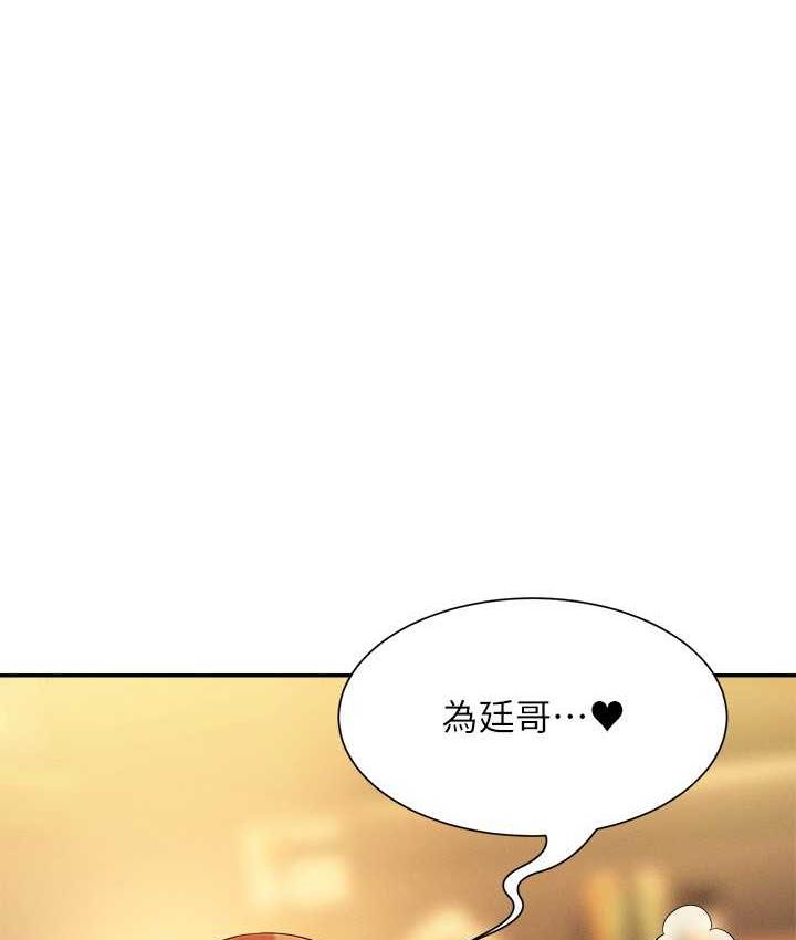 第134话-今天要干妳干整晚 - 第5.jpg页