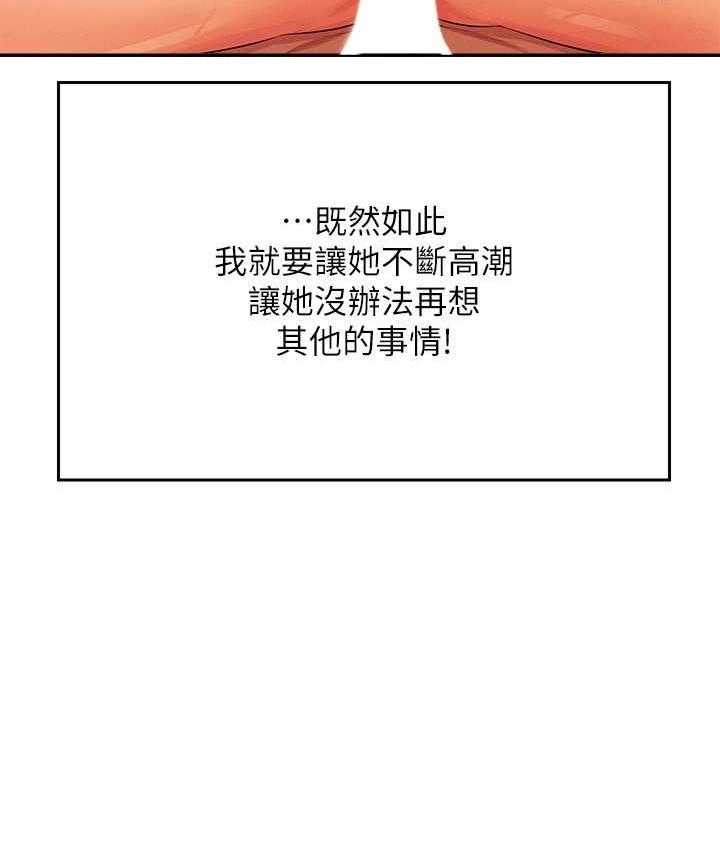 第134话-今天要干妳干整晚 - 第7.jpg页