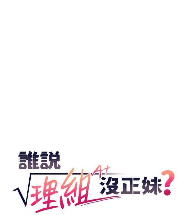 第134话-今天要干妳干整晚 - 第8.jpg页