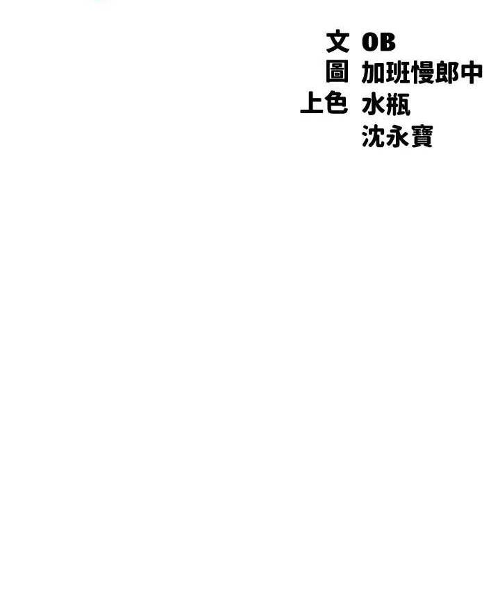 第134话-今天要干妳干整晚 - 第9.jpg页