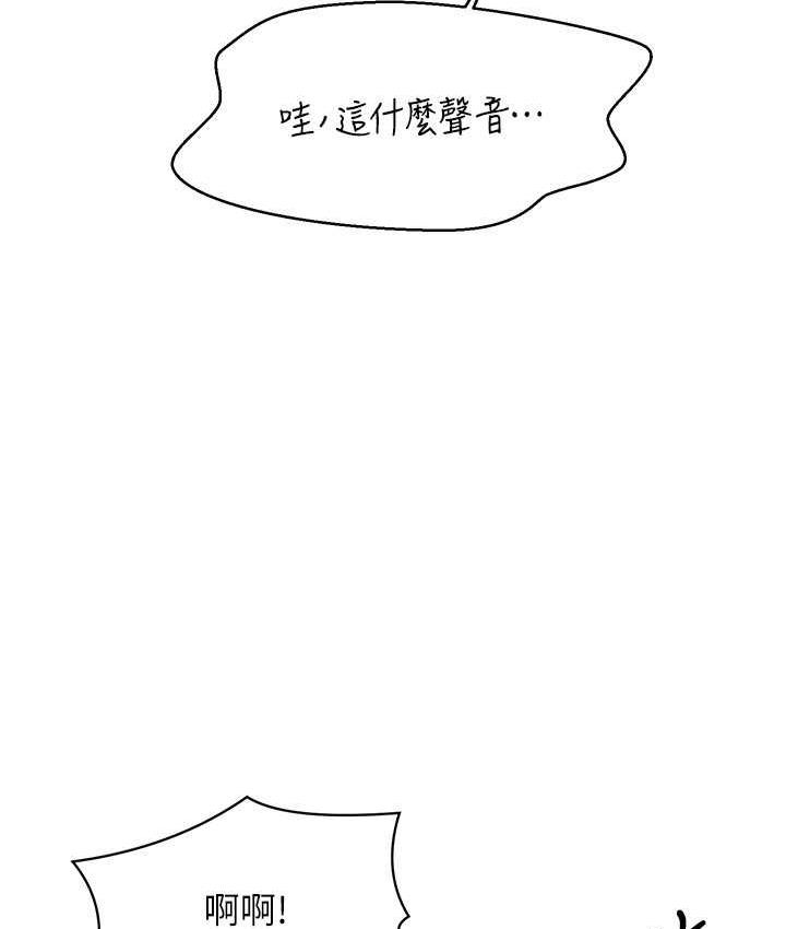 第134话-今天要干妳干整晚 - 第13.jpg页