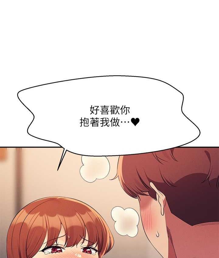 第134话-今天要干妳干整晚 - 第16.jpg页