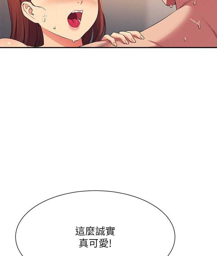 第134话-今天要干妳干整晚 - 第17.jpg页