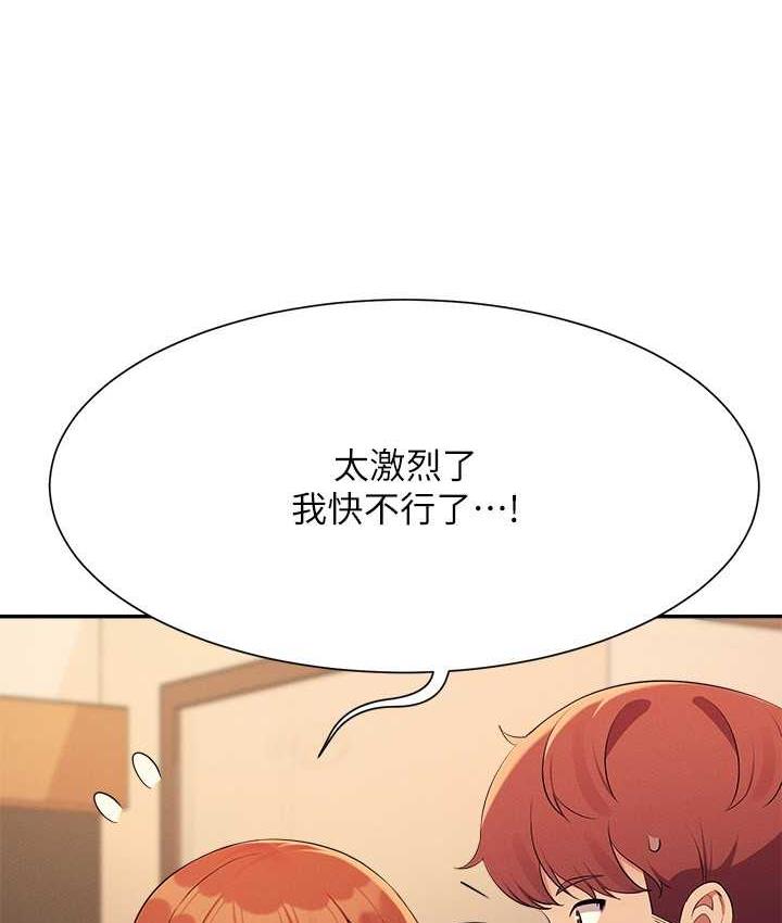 第134话-今天要干妳干整晚 - 第26.jpg页