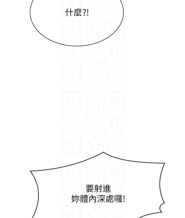 第134话-今天要干妳干整晚 - 第39.jpg页