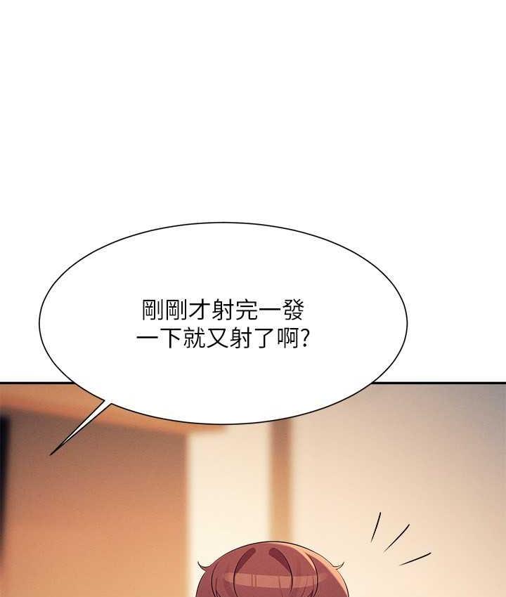 第134话-今天要干妳干整晚 - 第46.jpg页