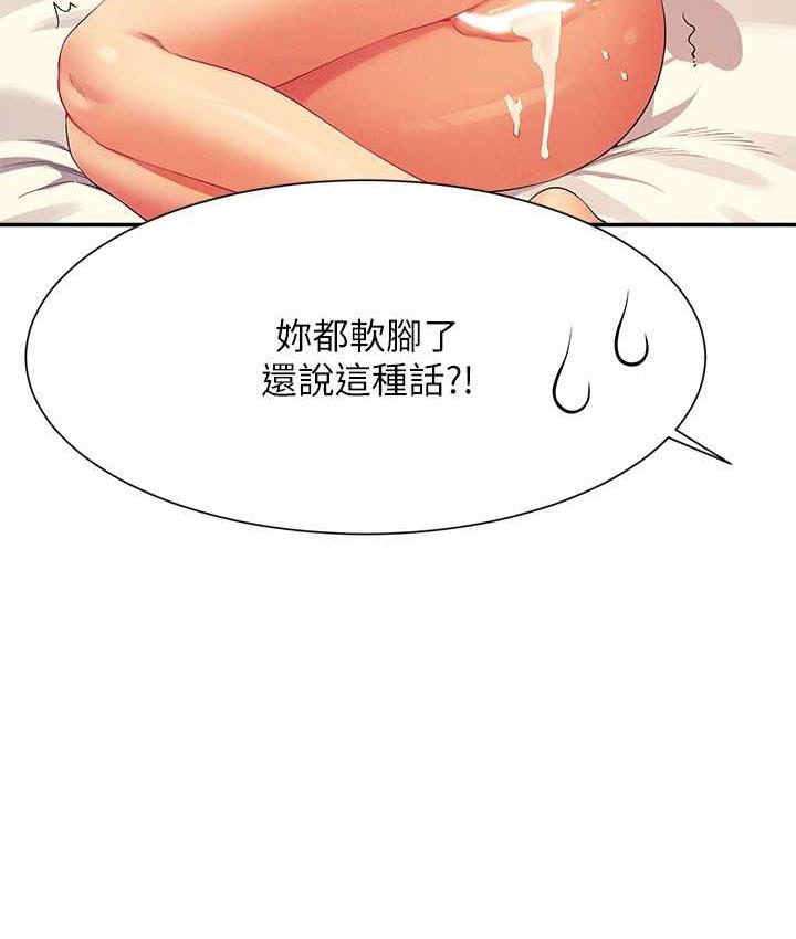 第134话-今天要干妳干整晚 - 第49.jpg页
