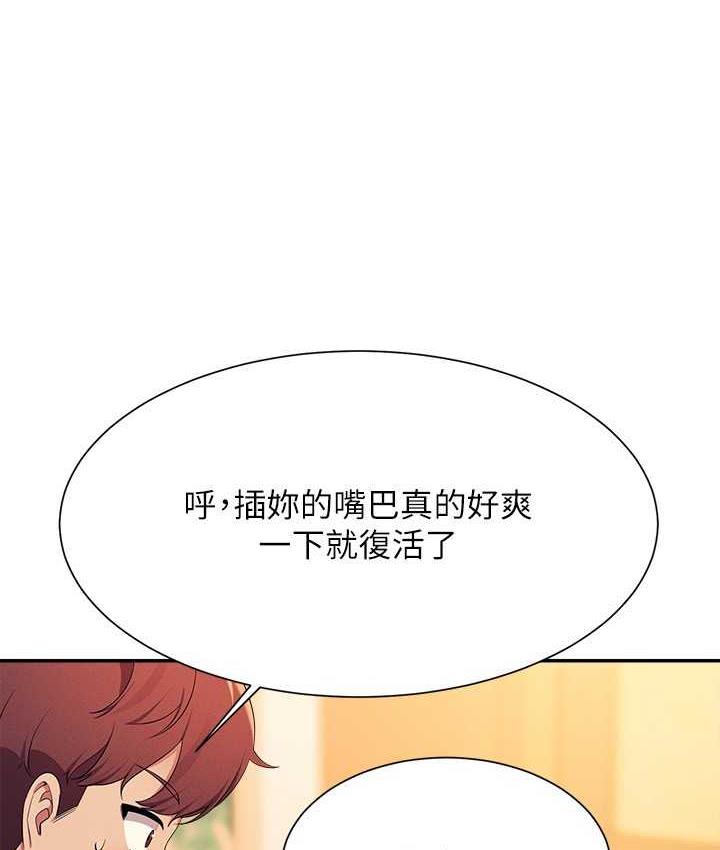 第134话-今天要干妳干整晚 - 第60.jpg页