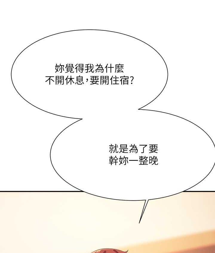 第134话-今天要干妳干整晚 - 第62.jpg页