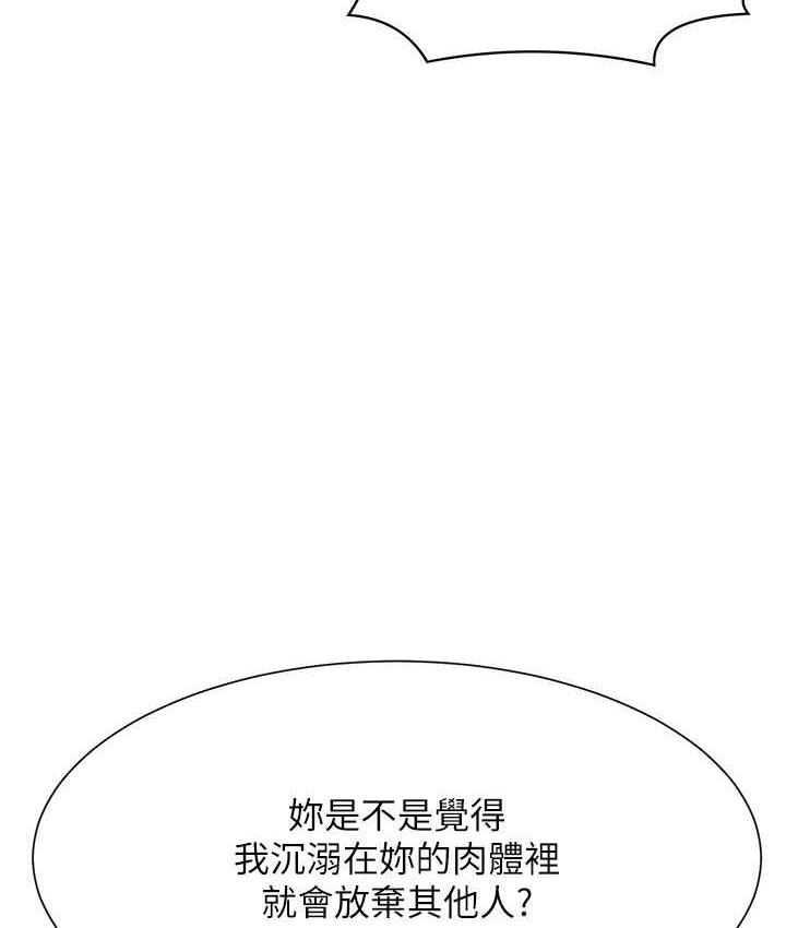 第134话-今天要干妳干整晚 - 第64.jpg页