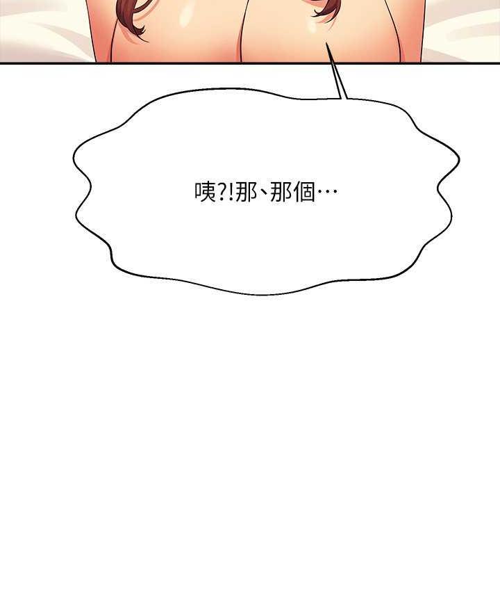 第134话-今天要干妳干整晚 - 第66.jpg页