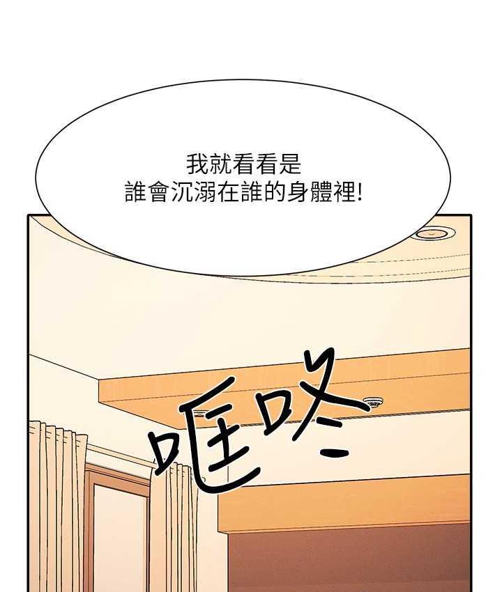 第134话-今天要干妳干整晚 - 第67.jpg页