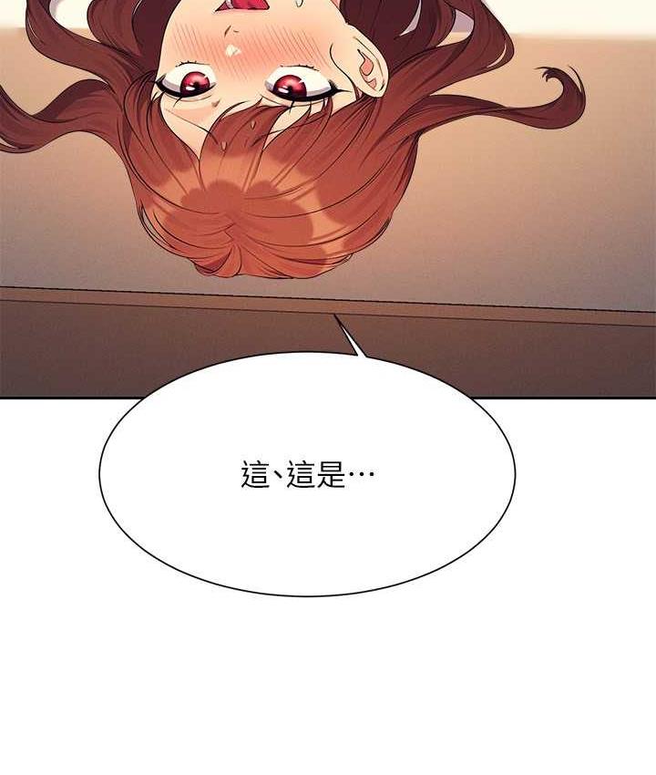 第134话-今天要干妳干整晚 - 第70.jpg页
