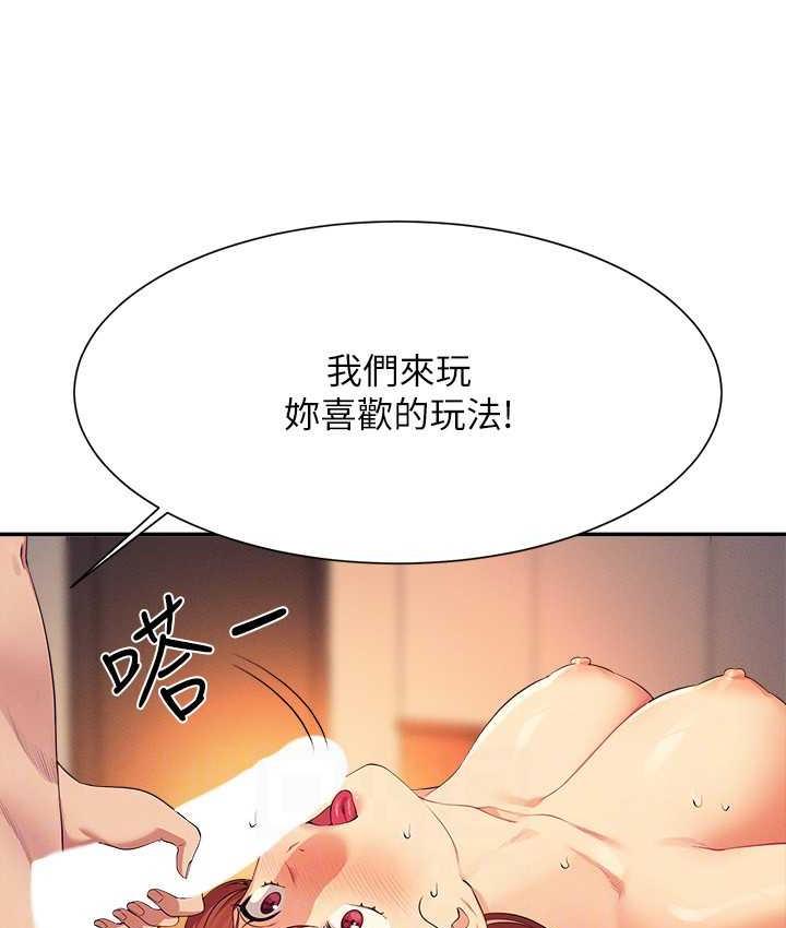 第134话-今天要干妳干整晚 - 第71.jpg页