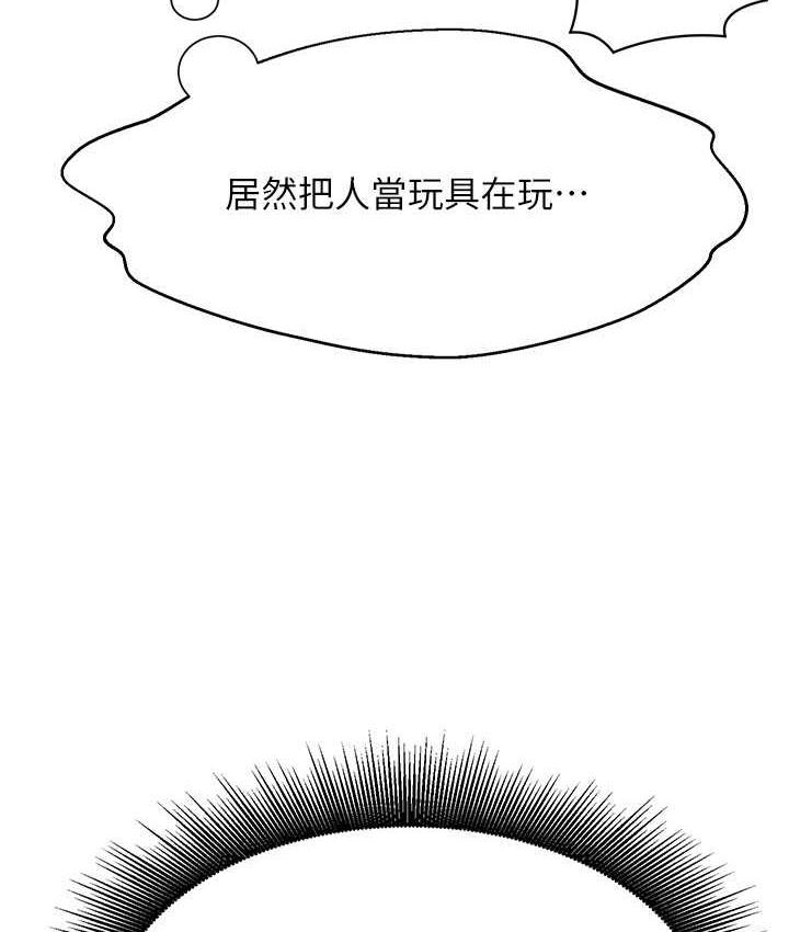 第134话-今天要干妳干整晚 - 第77.jpg页
