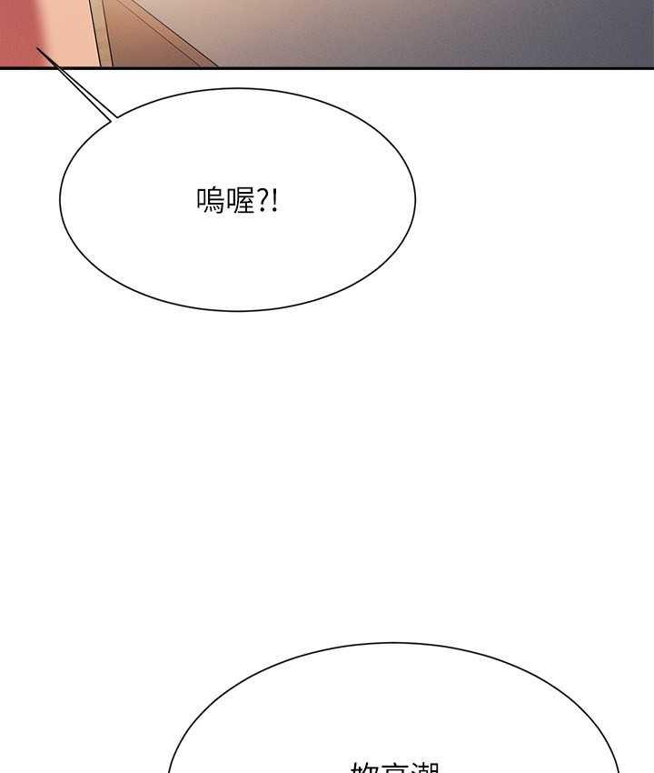 第134话-今天要干妳干整晚 - 第79.jpg页