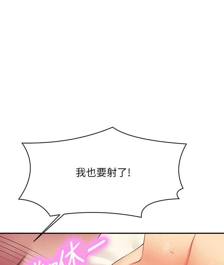 第134话-今天要干妳干整晚 - 第81.jpg页
