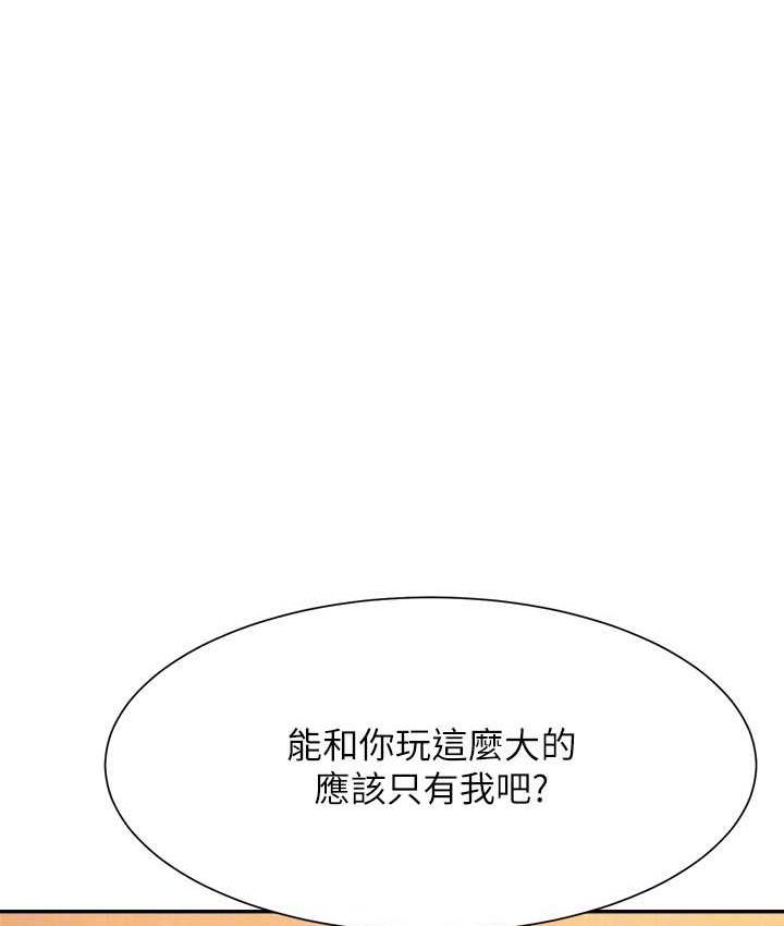 第134话-今天要干妳干整晚 - 第91.jpg页