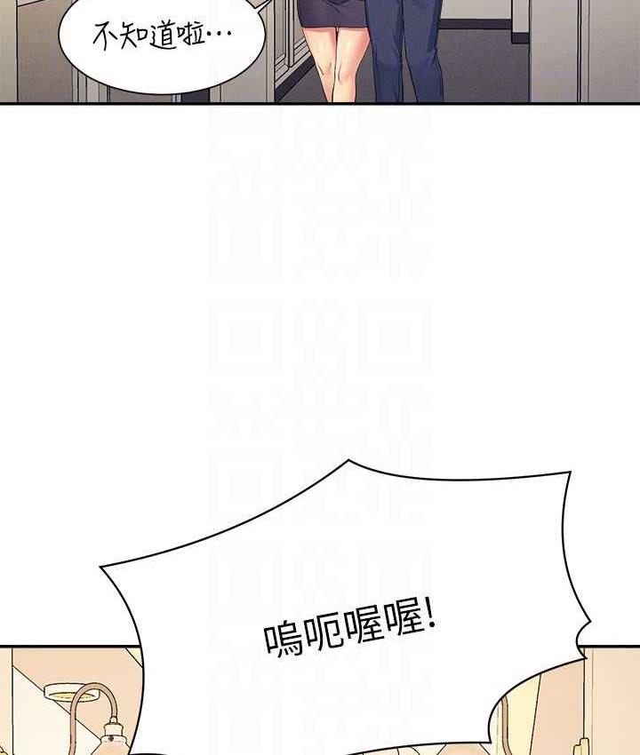 第134话-今天要干妳干整晚 - 第97.jpg页