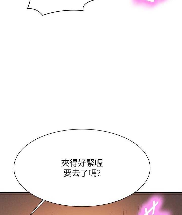 第134话-今天要干妳干整晚 - 第101.jpg页