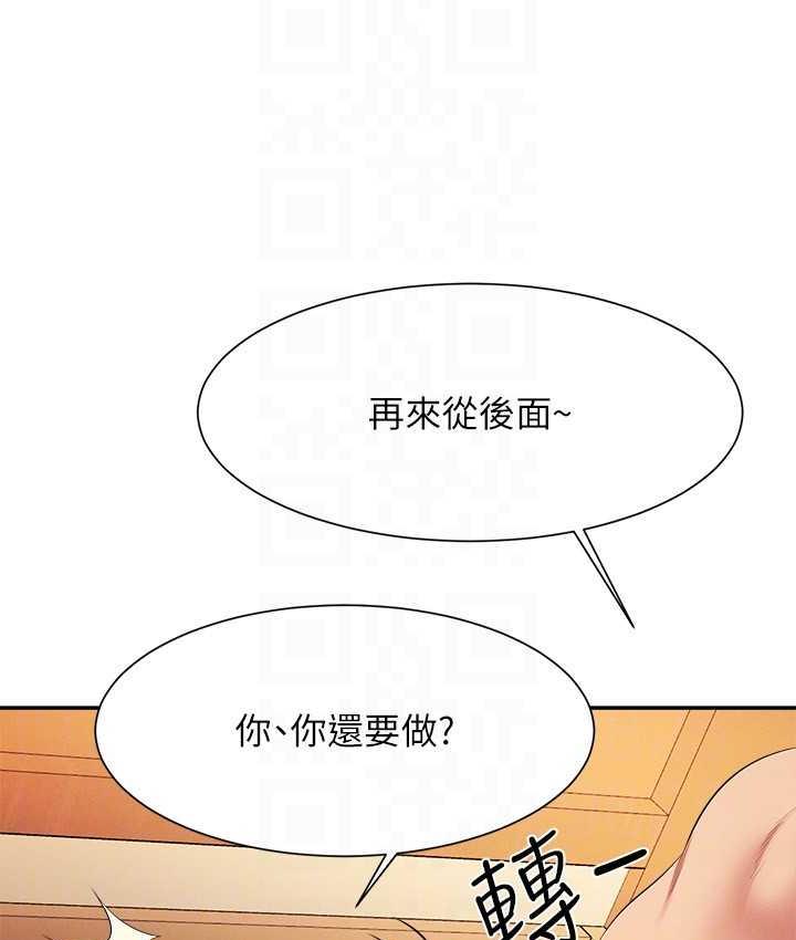 第134话-今天要干妳干整晚 - 第106.jpg页