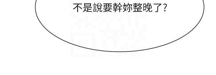 第134话-今天要干妳干整晚 - 第108.jpg页