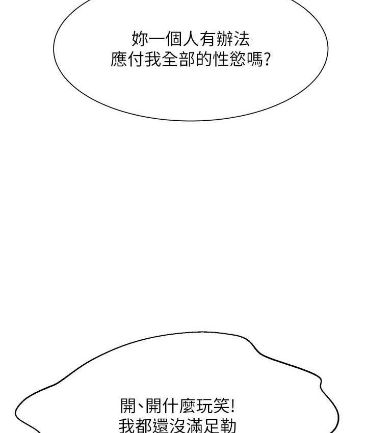 第134话-今天要干妳干整晚 - 第115.jpg页