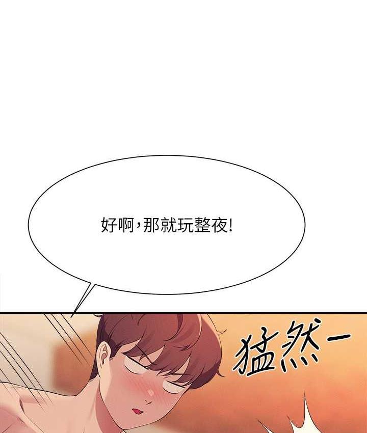 第134话-今天要干妳干整晚 - 第118.jpg页