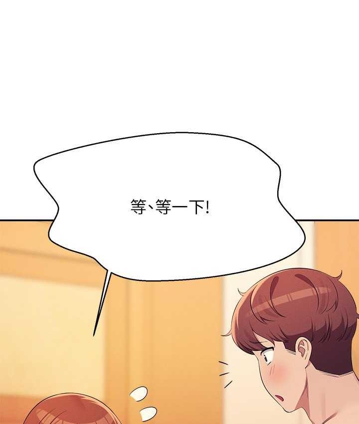 第134话-今天要干妳干整晚 - 第120.jpg页