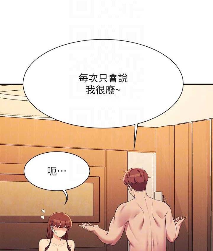 第134话-今天要干妳干整晚 - 第122.jpg页