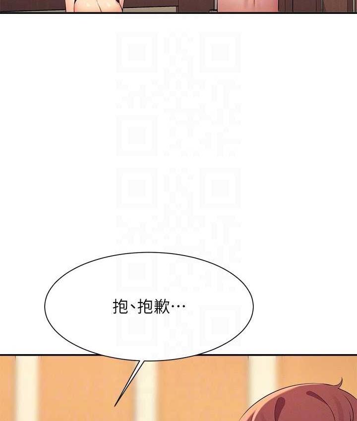 第134话-今天要干妳干整晚 - 第123.jpg页