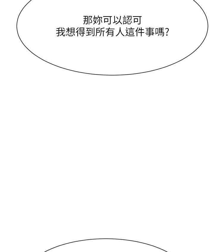 第134话-今天要干妳干整晚 - 第125.jpg页